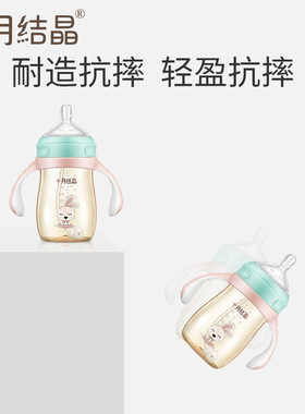 十月结晶婴儿奶瓶PPSU宽口径耐摔防胀气奶嘴手柄吸管重力球母乳