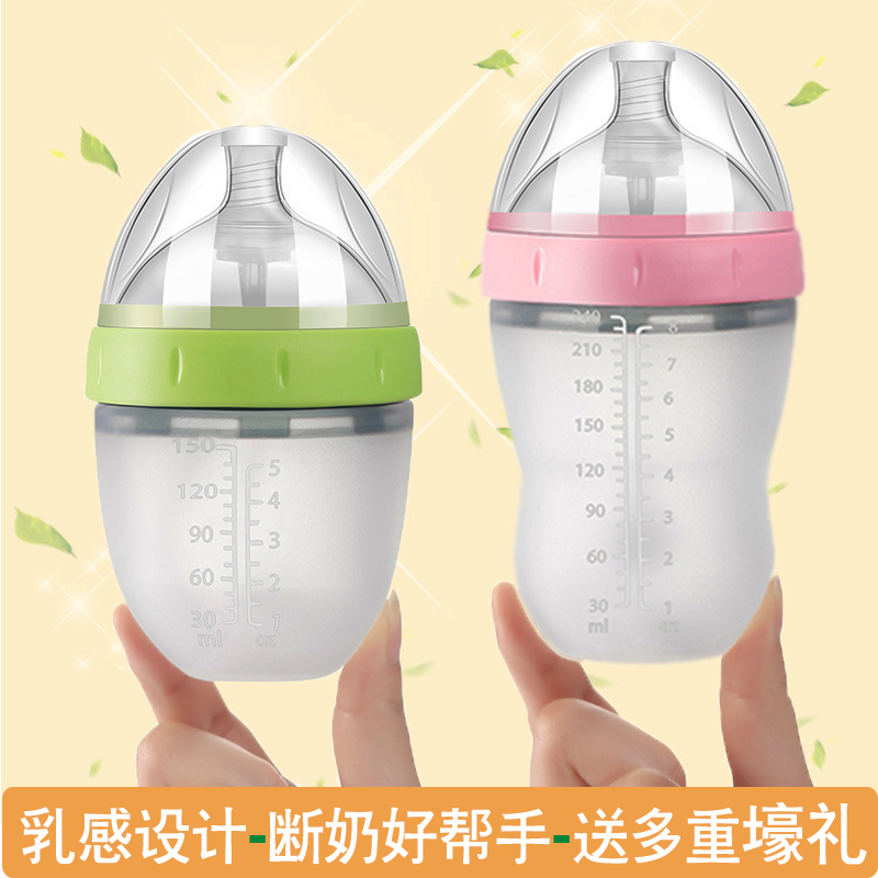 宝宝硅胶奶瓶全软新生婴儿宽口径带手柄仿真断奶神器挤压进口抗菌