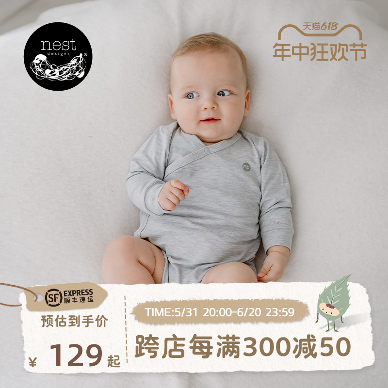 Nest Designs婴儿竹纤维长袖连体衣爬服和尚新生儿宝宝包屁衣