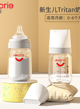 evorie爱得利奶瓶新生婴儿tritan宽口径初生宝宝0-6个月以上专用