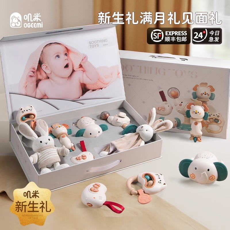 叽米新生的儿见面礼满月宝宝礼物婴儿玩具刚出生礼盒套装送礼高档