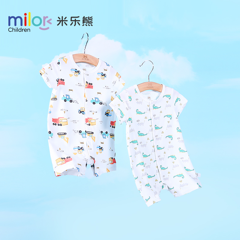 米乐熊宝宝连体衣婴儿衣服哈衣爬服夏季短袖凉感舒适可爱婴儿衣服