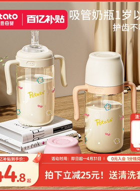 小土豆奶瓶一岁以上儿童吸管杯喝奶瓶PPSU1-3岁宝宝断奶吸管奶瓶