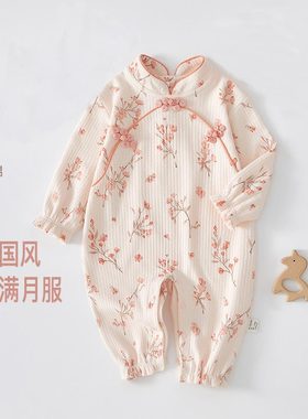 婴儿连体衣春秋纯棉哈衣新中式洋气婴儿衣服女宝宝满月外出哈衣