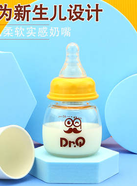 新生婴儿小奶瓶玻璃标准口径母乳奶嘴防胀气初生宝宝迷你喝水小号