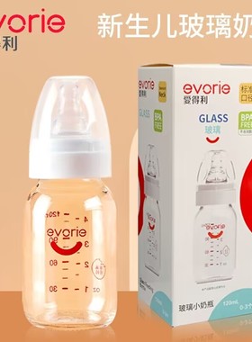 爱得利奶嘴宽口径通用新生婴儿标准十字孔超软硅胶仿母乳喝奶奶瓶