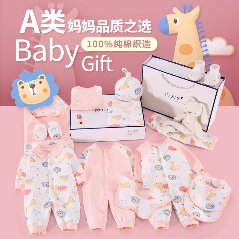 新生儿礼盒婴儿衣服春夏初生套装兔宝满月出生礼物用品见面礼大全