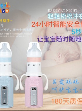 婴儿智能加热保温速冲数显多用奶瓶PPSU耐摔便携充电暖奶器恒温套