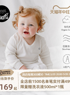 Nest Designs有机棉婴儿2件装爬服新生儿春夏款纯棉零敏肌包屁衣