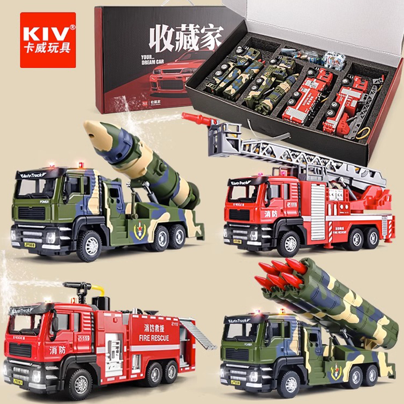 导弹车消防车玩具套装男孩小汽车模型儿童玩具礼物回力合金礼盒