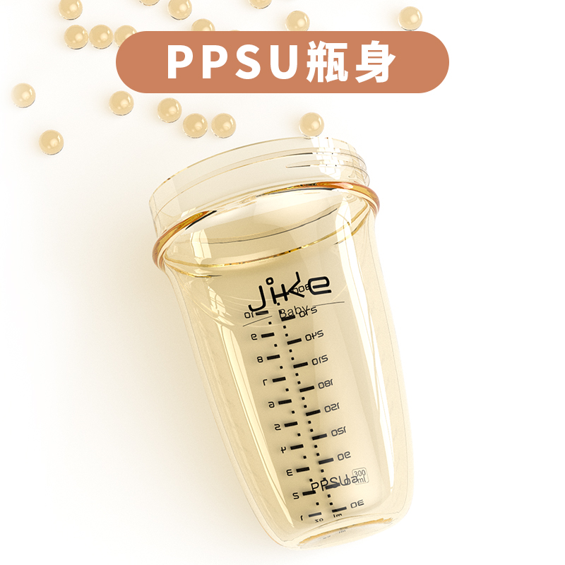 吉客PPSU广口奶瓶瓶身配件通用广口奶瓶替换瓶身