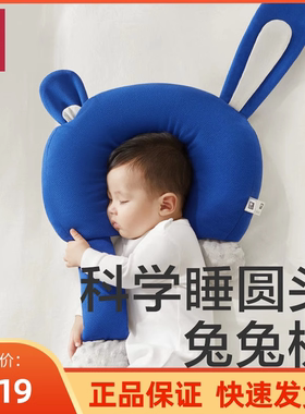 babycare婴儿定型枕新生宝宝0-1岁可调节枕头防偏头安抚睡觉神器