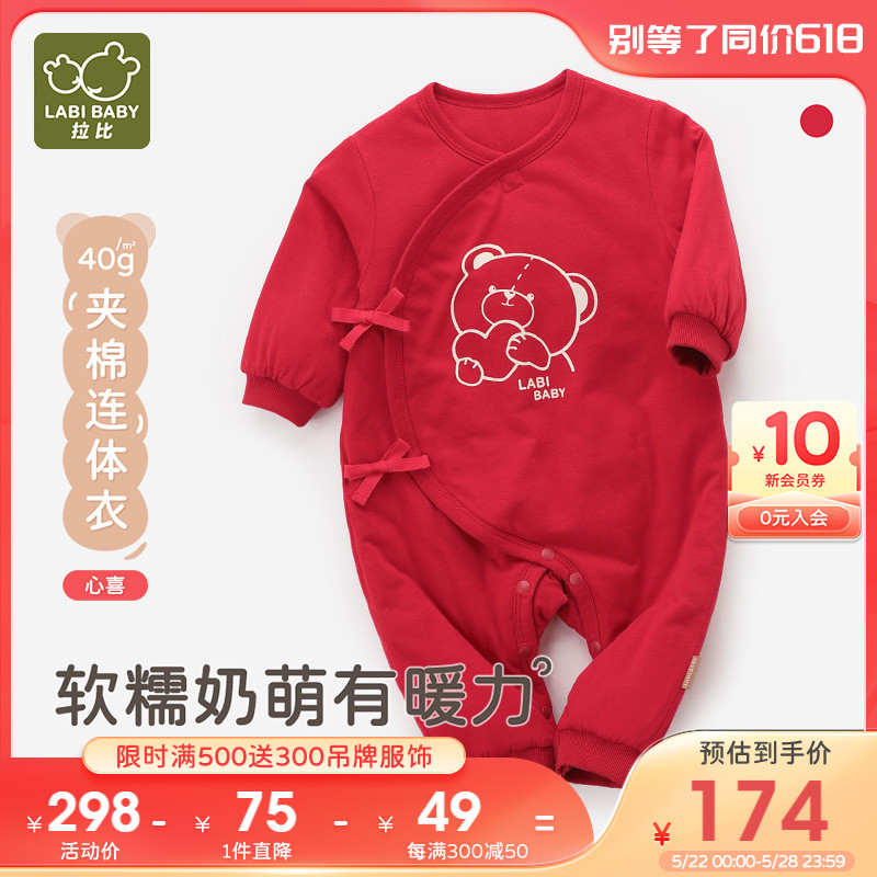【商场同款】拉比新生儿连体衣2024年连体衣红色喜庆40g棉连体衣