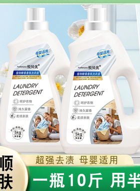 M植物酵素大桶装洗衣液去污去渍香水香氛母婴适用款持久留香