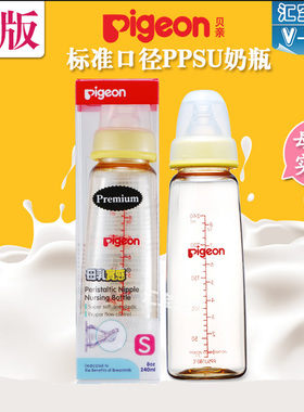 香港购进口日本贝亲标准口径奶瓶ppsu婴儿防胀气160240奶嘴配件