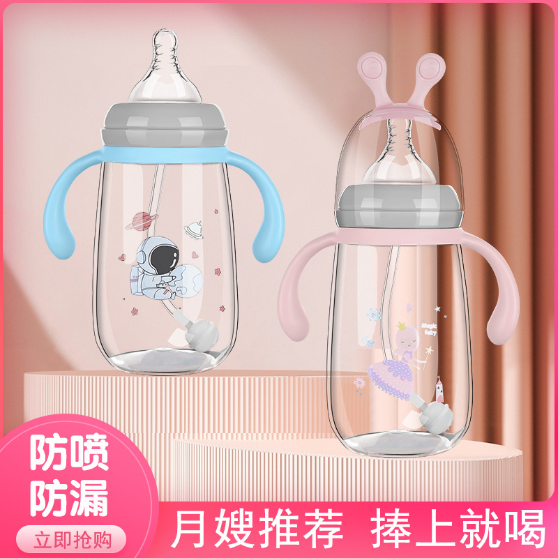创意奶防胀气防摔大容量带手柄婴儿奶母婴用品