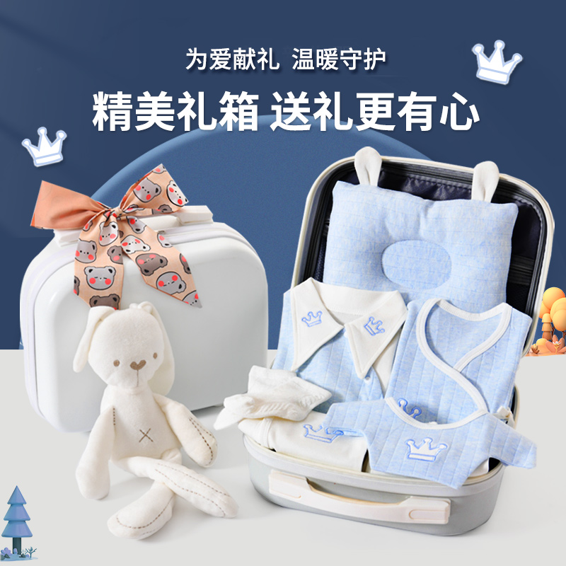 新生婴儿衣服礼盒套装月子礼物送产妇实用出生满月宝宝见面礼高档