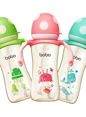 bobo奶瓶波波PPSU宽口婴儿耐摔手柄重力球吸管适合1两岁宝宝喝奶