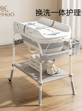 英氏新生儿尿布台婴儿护理台多功能可移动宝宝换尿布带浴盆抚触台