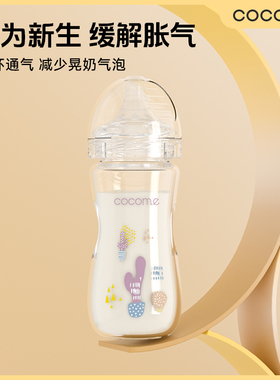 玻璃奶瓶仿母乳防胀气呛奶新生婴儿初生宝宝专用宽口径0-3-6-12月