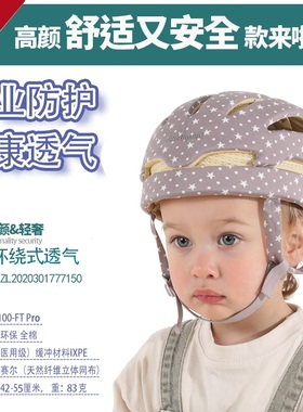 松之龙新款宝宝护头防摔帽学步安全帽婴幼儿舒适透气学走路防撞帽