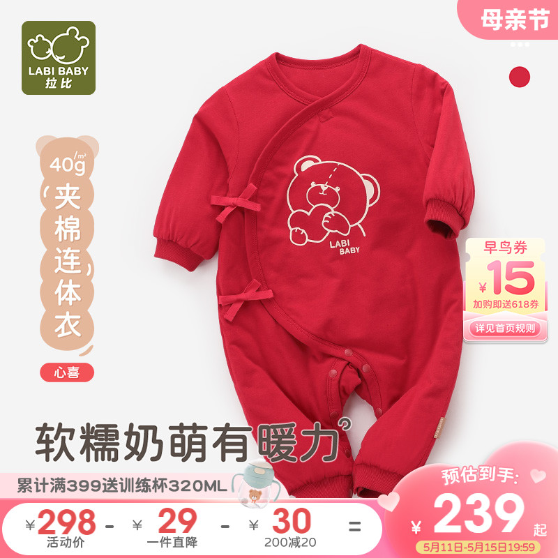 【商场同款】拉比新生儿连体衣2024年连体衣红色喜庆40g棉连体衣