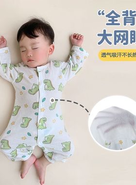 婴儿夏季连体衣薄男女宝宝后背透气网长袖空调服儿童夏季睡衣开衫