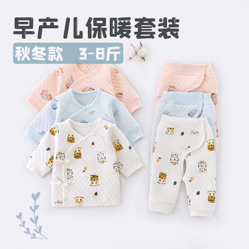 早产儿婴儿衣服小码48秋冬保暖套装双胞胎低体重半背纯棉和尚服