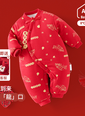 婴儿连体衣夹棉加厚冬季棉服拜年服中国风新年装龙年宝宝喜庆过年