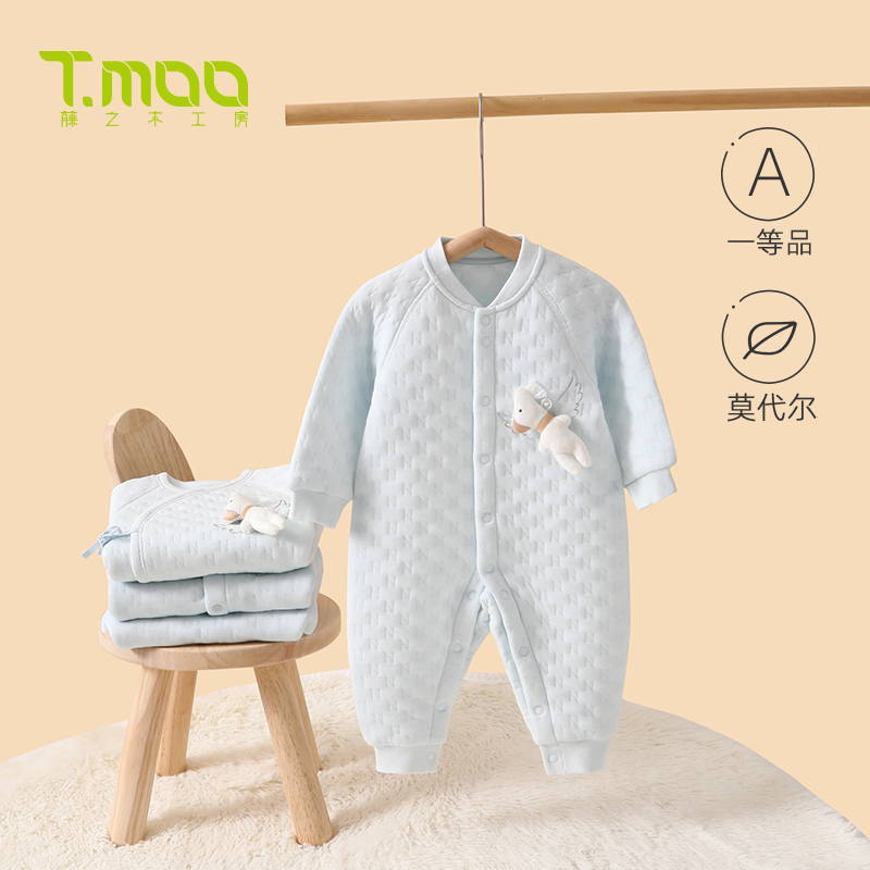 【夹棉】藤之木婴儿内衣套装秋冬季哈衣0-4岁男女宝宝保暖连体衣