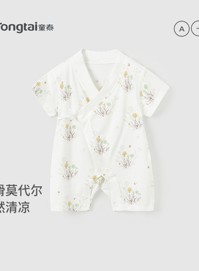 童泰婴儿短袖连体衣夏季宝宝衣服新生儿和服哈衣莫代尔家居服内衣