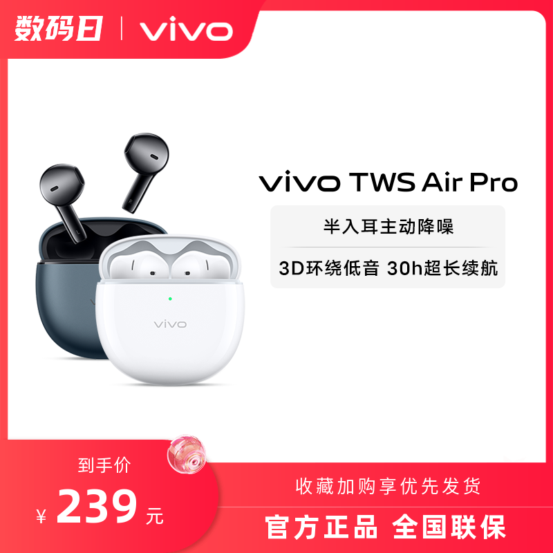 vivo TWS Air Pro无线蓝牙耳机新品半入耳降噪