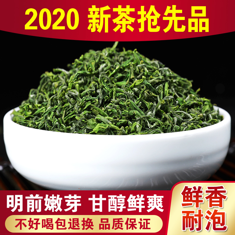 绿茶2020新茶散装茶叶高山云雾毛尖绿茶嫩芽春茶散装浓香型500g