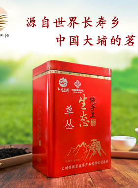 和寿大埔2020春季新茶茗茶乌龙茶叶单枞茶单丛茶纯手工生态单枞茶