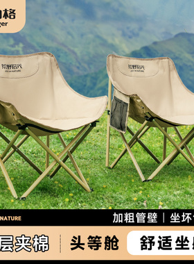 月亮椅户外折叠椅露营椅子便携式躺椅钓鱼小板凳休闲沙滩椅野餐椅