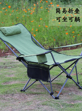 户外折叠椅钓鱼躺椅休闲午休露营多功能沙滩椅便携式靠背简易
