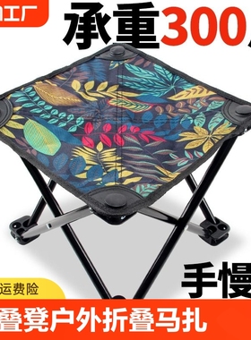 折叠凳户外折叠马扎便携式椅子美术写生休闲钓鱼野餐板凳凳子露营