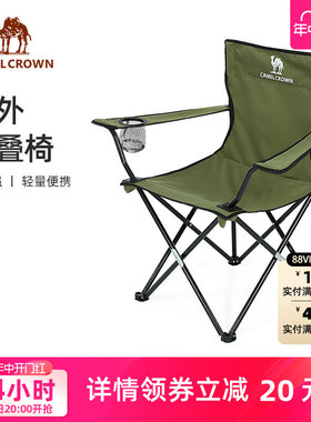 骆驼户外装备折叠椅子便携野外露营钓鱼凳靠背摆摊休闲椅子户外椅