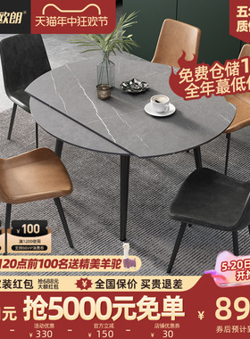 岩板餐桌现代简约大理石圆餐桌多功能伸缩北欧小户型吃饭桌椅组合
