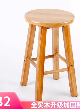 木凳全实木凳子板凳现代电脑家用餐椅简约时尚木圆凳原木矮凳加厚