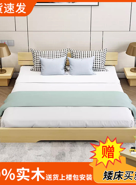 北欧实木床1.8米双人床现代简约落地矮床榻榻米床1.2日式板床地台