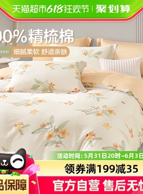 博洋家纺三四件套全棉纯棉床品床单被套四季床上用品夏季被罩枕套