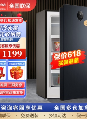 美的120L立式冰柜家用小型抽屉式冷柜-40℃深冷保鲜冰箱官方