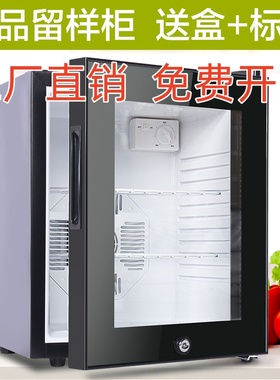 幼儿园食品留样柜饮料商用小冰箱保鲜柜冷藏小型专用柜冷柜展示柜