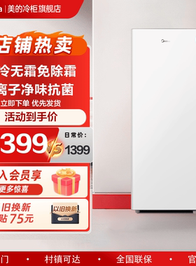 美的136L立式冰柜家用小型商用全冷冻抽屉风冷冷柜节能小冰箱
