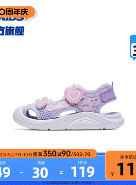 中国乔丹童鞋女童凉鞋夏季新款小童2024软底沙滩鞋包头儿童鞋子