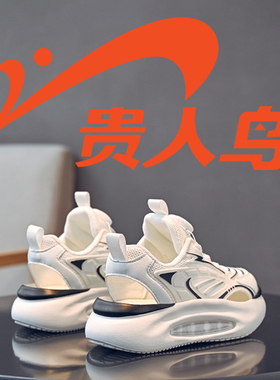 贵人鸟男童运动鞋2024新款白色小白鞋透气儿童鞋夏款夏季网面网鞋