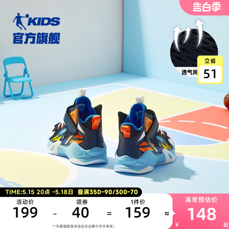 乔丹童鞋儿童篮球鞋男孩2024夏季新款网面小童运动鞋男童透气鞋子