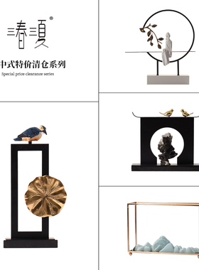 【特价】新中式摆件高端小鸟太湖石样板房间家具茶台茶桌软装饰品