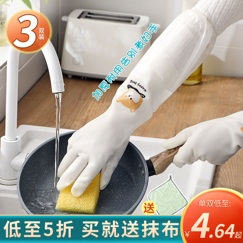 家务手套女厨房洗碗专用家用加长耐用夏季防水乳胶橡胶清洁洗衣服